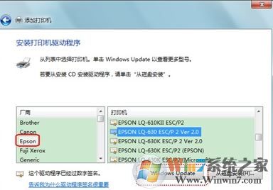 打印機驅動無法安裝如何安裝?win7系統無法安裝打印機該怎么辦?