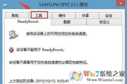 移動硬盤無法讀取怎么辦?win7無法讀取移動硬盤的修復方法