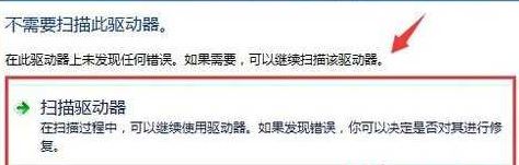 移動硬盤無法讀取怎么辦?win7無法讀取移動硬盤的修復方法