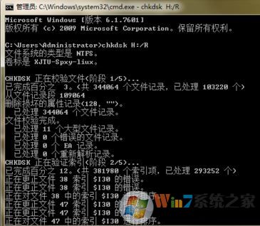 移動硬盤無法讀取怎么辦?win7無法讀取移動硬盤的修復方法