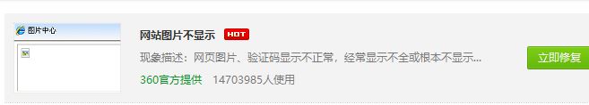圖片無法顯示怎么辦?win10系統圖片無法顯示如何解決?