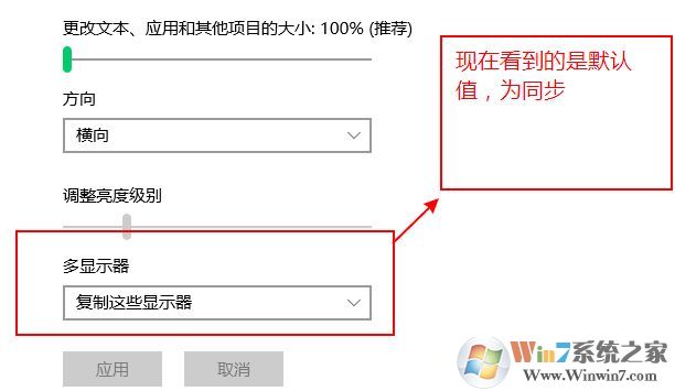 win10系統如何設置外接顯示器與主顯示器不同步?