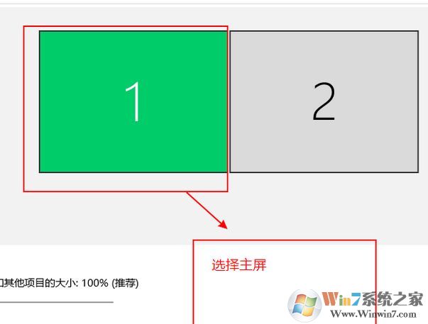 win10系統如何設置外接顯示器與主顯示器不同步?