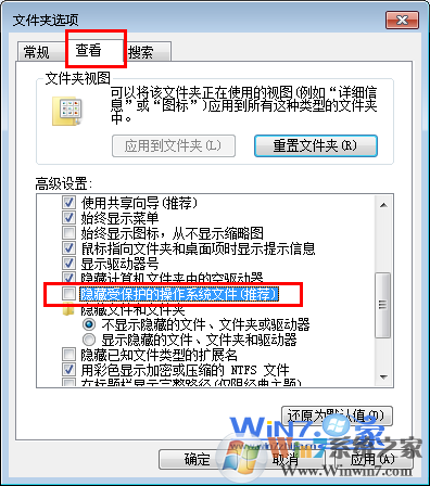 將“隱藏受保護(hù)的操作系統(tǒng)文件(推薦)”前面的夠勾去掉 將“隱藏受保護(hù)的操作系統(tǒng)文件(推薦)”前面的夠勾去掉