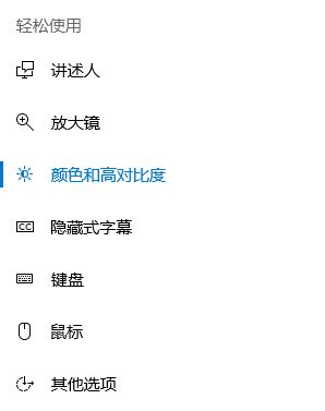 win10整個屏幕變成黑白色該怎么辦?