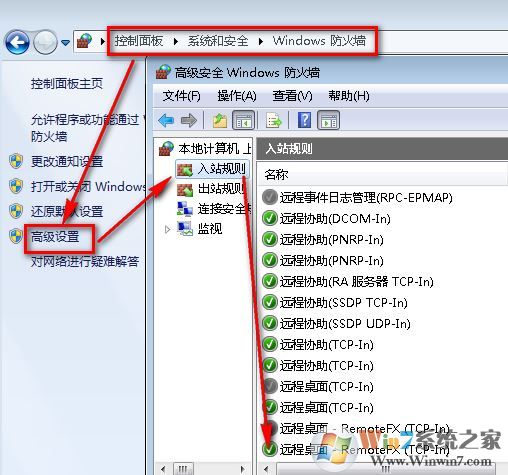 遠(yuǎn)程桌面無(wú)法連接怎么辦?win7遠(yuǎn)程桌面連不上的解決方法