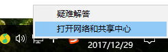 win10系統(tǒng)無(wú)線網(wǎng)無(wú)法連接提示網(wǎng)絡(luò)受限的解決方法