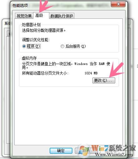絕地求生大逃殺內存不夠虛擬內存設置方法