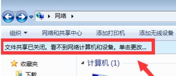 無法查看工作組計算機怎么辦?win7系統不顯示局域網計算機如何解決?