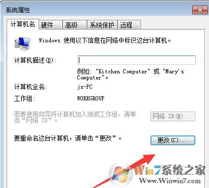 無法查看工作組計算機怎么辦?win7系統不顯示局域網計算機如何解決?
