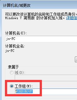 無法查看工作組計算機怎么辦?win7系統不顯示局域網計算機如何解決?