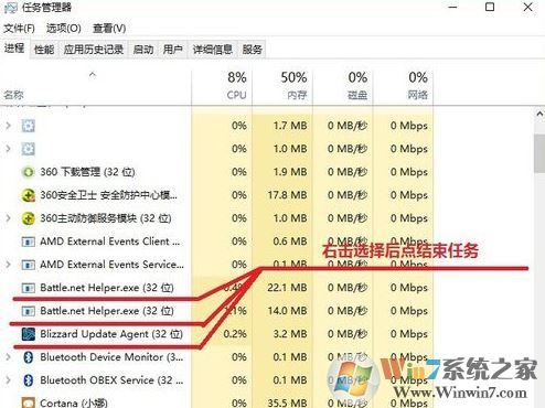 戰網無法安裝怎么辦?win10無法安裝戰網客戶端的解決方法