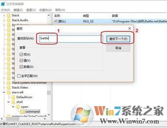 戰網無法安裝怎么辦?win10無法安裝戰網客戶端的解決方法