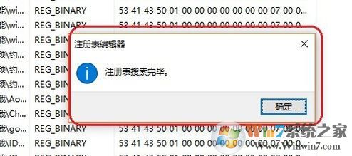 戰網無法安裝怎么辦?win10無法安裝戰網客戶端的解決方法