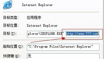 ie主頁無法修改怎么辦?win7系統無法修改ie首頁的解決方法
