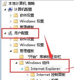 ie主頁無法修改怎么辦?win7系統無法修改ie首頁的解決方法