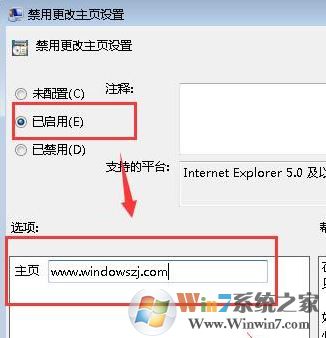 ie主頁無法修改怎么辦?win7系統無法修改ie首頁的解決方法