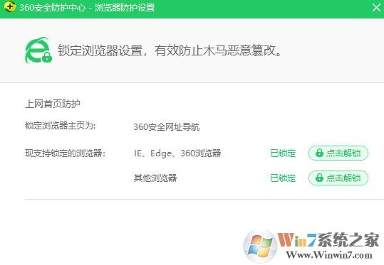 ie主頁無法修改怎么辦?win7系統無法修改ie首頁的解決方法