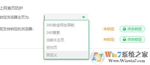 ie主頁無法修改怎么辦?win7系統無法修改ie首頁的解決方法