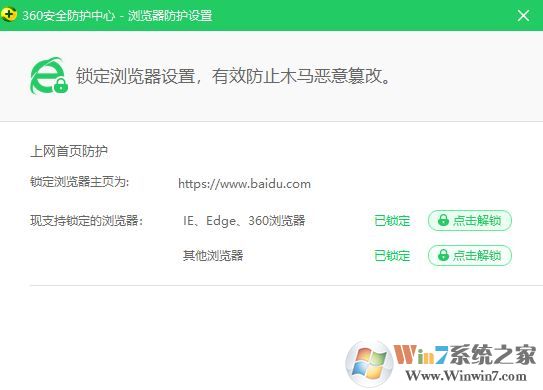 ie主頁無法修改怎么辦?win7系統無法修改ie首頁的解決方法