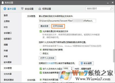 QQ截圖在哪個文件夾？QQ截圖的存儲位置