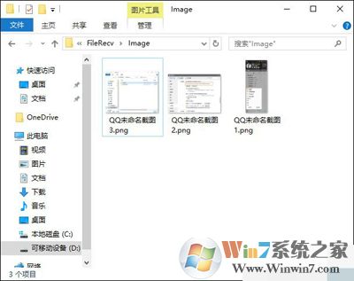 QQ截圖在哪個文件夾？QQ截圖的存儲位置