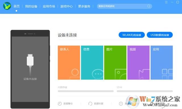 怎么修復安卓系統?安卓系統出現故障的修復方法