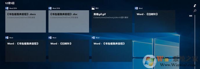 win10時間線(Timeline)怎么關閉?關閉win10時間軸的操作方法