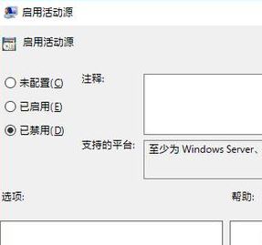 win10時間線(Timeline)怎么關閉?關閉win10時間軸的操作方法