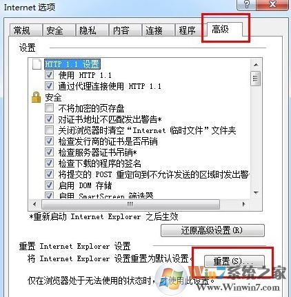 ie無法打開站點 已終止操作怎么辦?win7系統無法打開網頁的解決方法