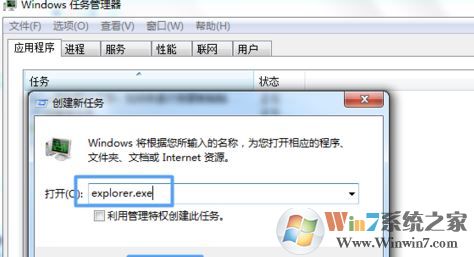 任務欄不顯示打開的窗口怎么辦?win7任務欄看不到打開的程序標簽