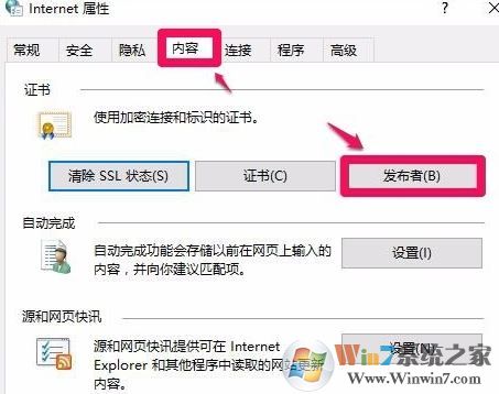 工行網銀助手打不開怎么辦?win7系統工行網銀助手無法安裝怎么辦?
