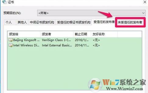 工行網銀助手打不開怎么辦?win7系統工行網銀助手無法安裝怎么辦?