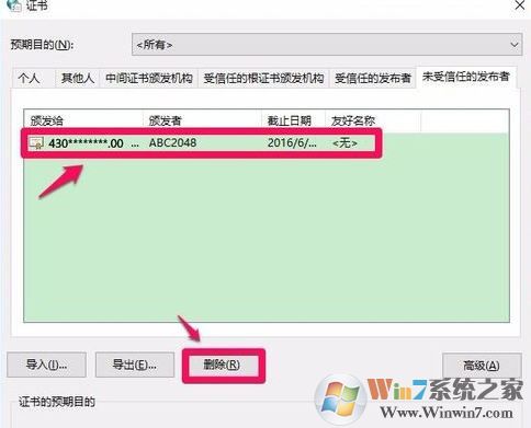 工行網銀助手打不開怎么辦?win7系統工行網銀助手無法安裝怎么辦?