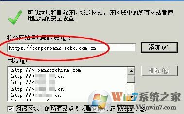 工行網銀助手打不開怎么辦?win7系統工行網銀助手無法安裝怎么辦?