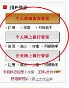 工行網銀助手打不開怎么辦?win7系統工行網銀助手無法安裝怎么辦?