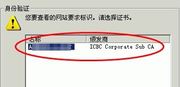 工行網銀助手打不開怎么辦?win7系統工行網銀助手無法安裝怎么辦?