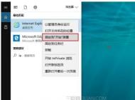 IE11瀏覽器桌面圖標不見了怎么辦？win10系統桌面找回ie11圖標的方法