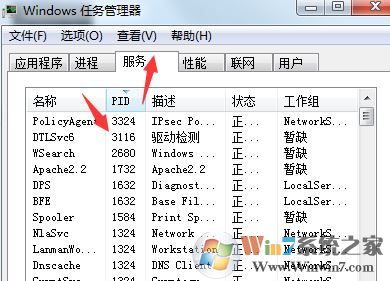 apache啟動失敗怎么辦?win7系統apache啟動失敗的解決方法