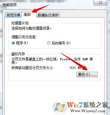 由于啟動計算機時出現了頁面配置問題(win7系統故障解決大全)