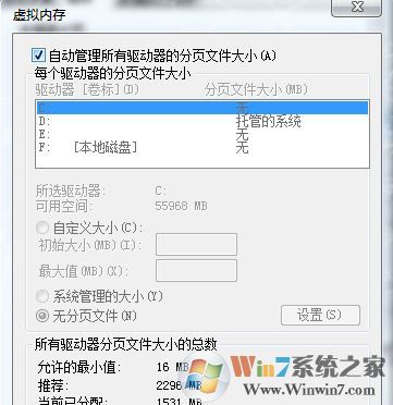由于啟動計算機時出現了頁面配置問題(win7系統故障解決大全)