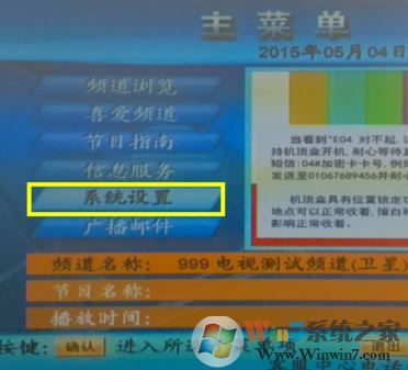 戶戶通安裝調試指南