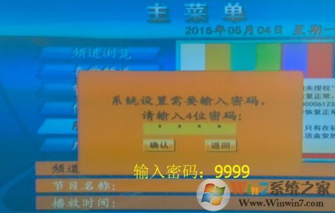 戶戶通安裝調試指南