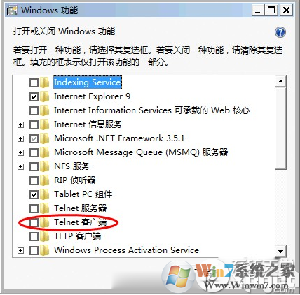 telnet不是內部或外部命令解決方法