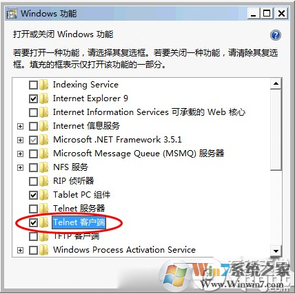 telnet不是內部或外部命令解決方法