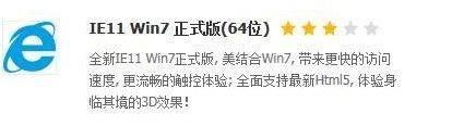 如何升級ie瀏覽器?win7系統升級ie瀏覽器的方法