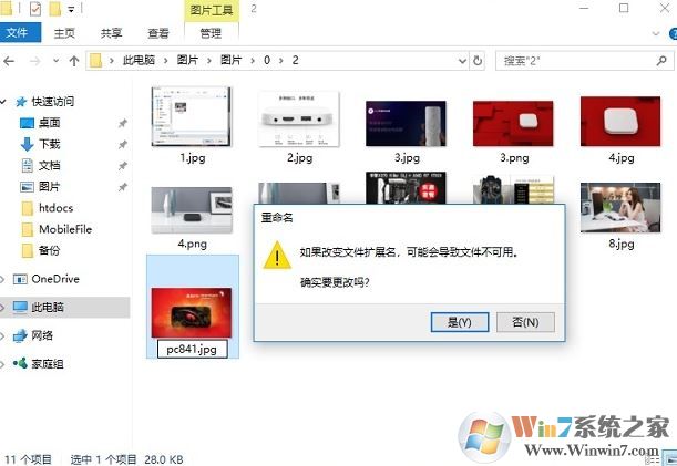 jfif圖片怎么打開?win7系統jfif格式轉換jpg的方法