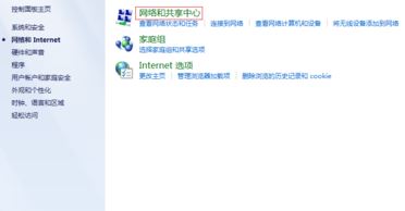 如何修改ip地址?小編教你win7系統修改ip地址的方法