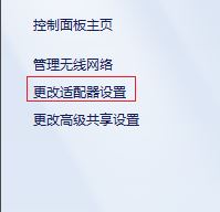 如何修改ip地址?小編教你win7系統修改ip地址的方法