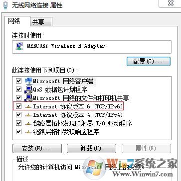 如何修改ip地址?小編教你win7系統修改ip地址的方法